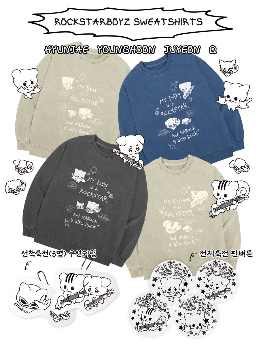 𝗥𝗼𝗰𝗸𝘀𝘁𝗮𝗿𝗯𝗼𝘆𝘇 𝗦𝘄𝗲𝗮𝘁𝘀𝗵𝗶𝗿𝘁𝘀🤟🏻
락스타보이즈 맨투맨 통신판매

📌락스타현, 락스타빵, 락스타쥬, 락스타큐
⏰25.11.17 8pm~25.11.23
🔗 buly.kr/EI4iBE2

#RT 추첨을 통해 한 분께 원하는 옷 한 벌을 드립니다

해외구매 가능, 선착특전, 자세한 사항은 폼 참고🙇🏻‍♀️