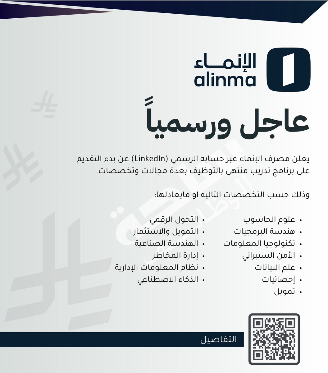 الوظائف الحكومية 🇸🇦 tweet media