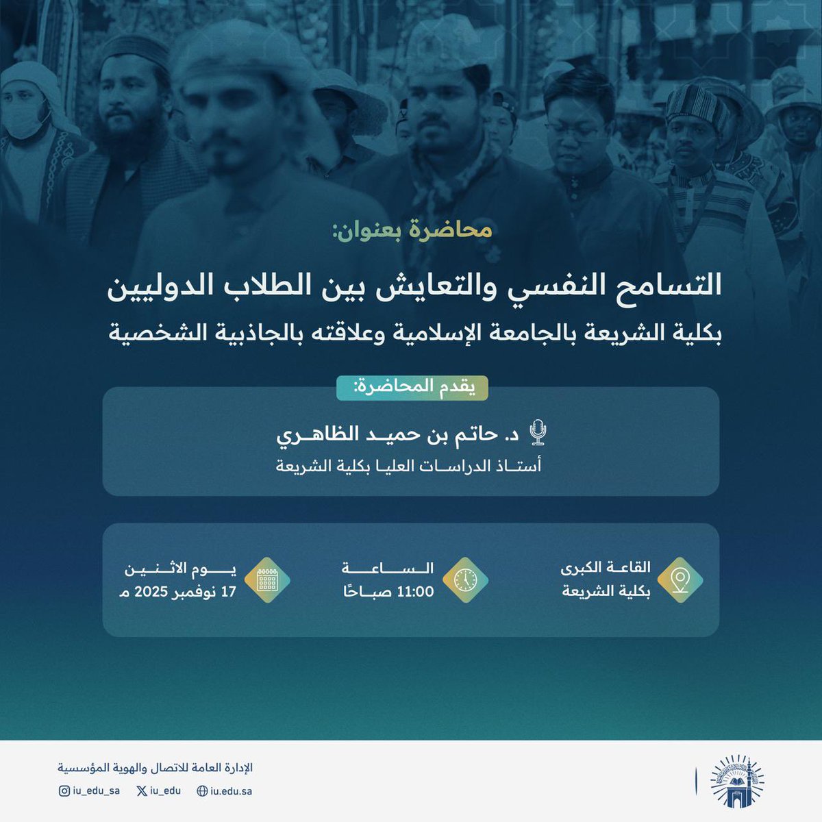 سأتشرف غدا - بإذن الله - بتقديم هذه المحاضرة في #كلية_الشريعة بـ #الجامعه_الاسلاميه 
أسأل الله التوفيق والسداد