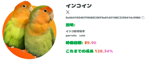 そーいそい🦜多少Web3 tweet media