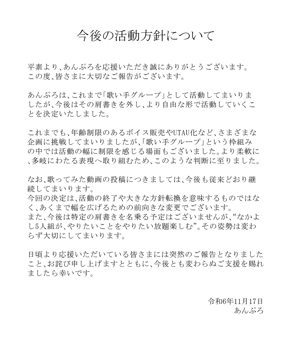 【大事なお知らせ】
今後の活動方針について、改めてお知らせがあります。