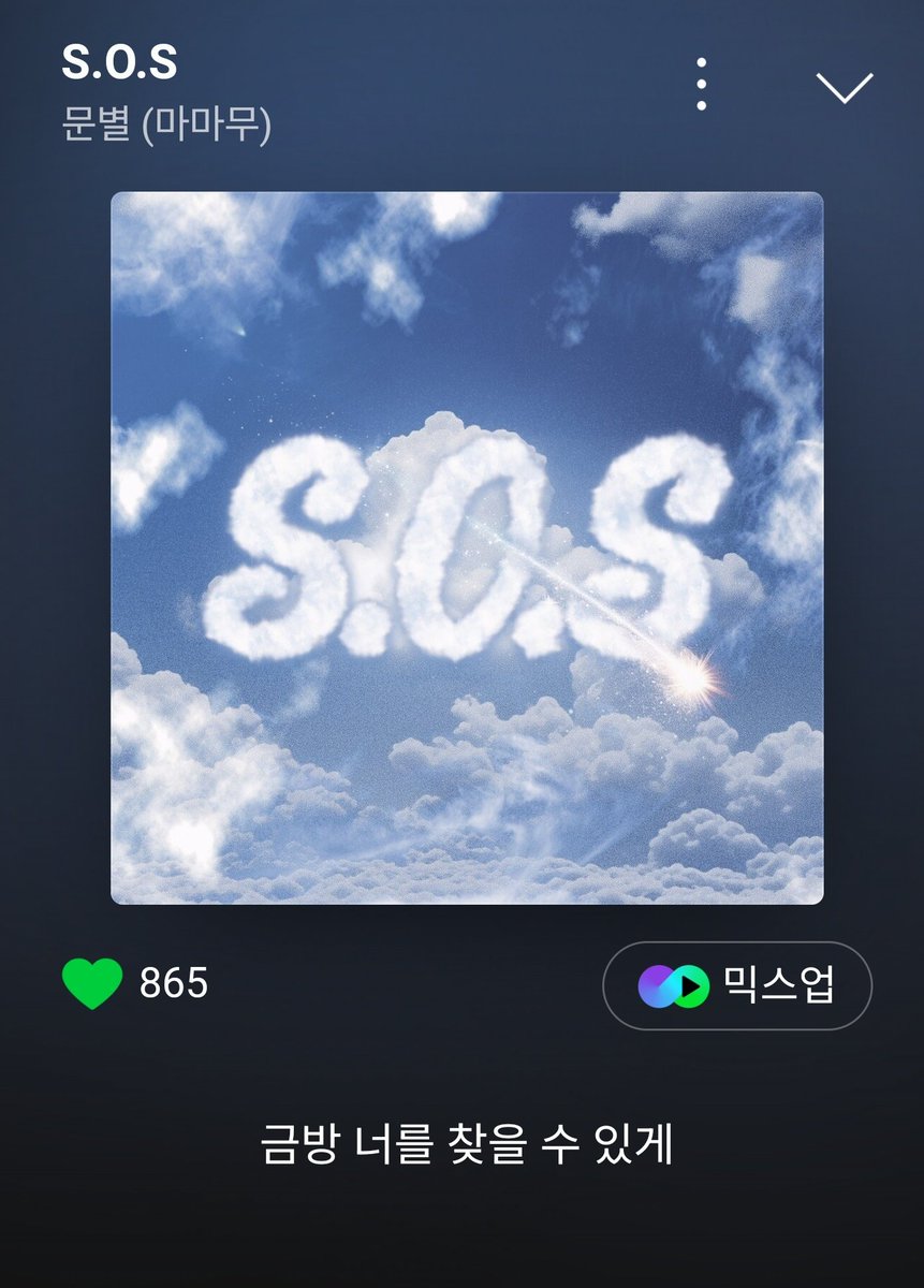27Dalssem's tweet photo. 금방 널 찾을 수 있게🎵

감동적인 이유

#Moonbyul_SOS_Release
#문별_SOS
#SOS_IsComing https://t.co/XGpx3ItHyv