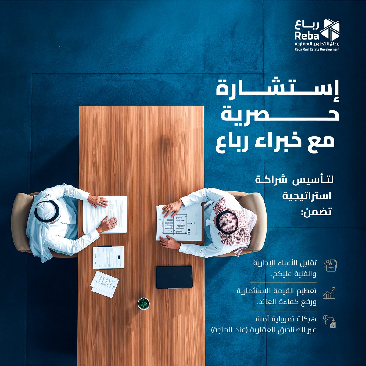 رباع التطوير العقارية tweet media