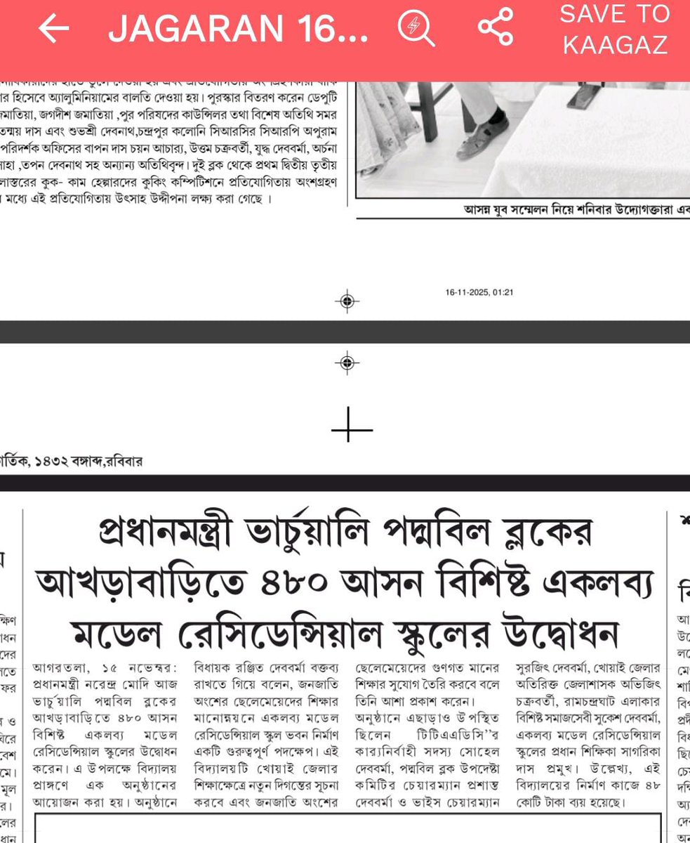 dmkhowai's tweet image. PM inaugurates 480-seat Eklavya Model Residential School at Akharabari, Padmabil Block, in virtual mode.
#EMRS #TribalWelfare #EducationForAll #Khowai