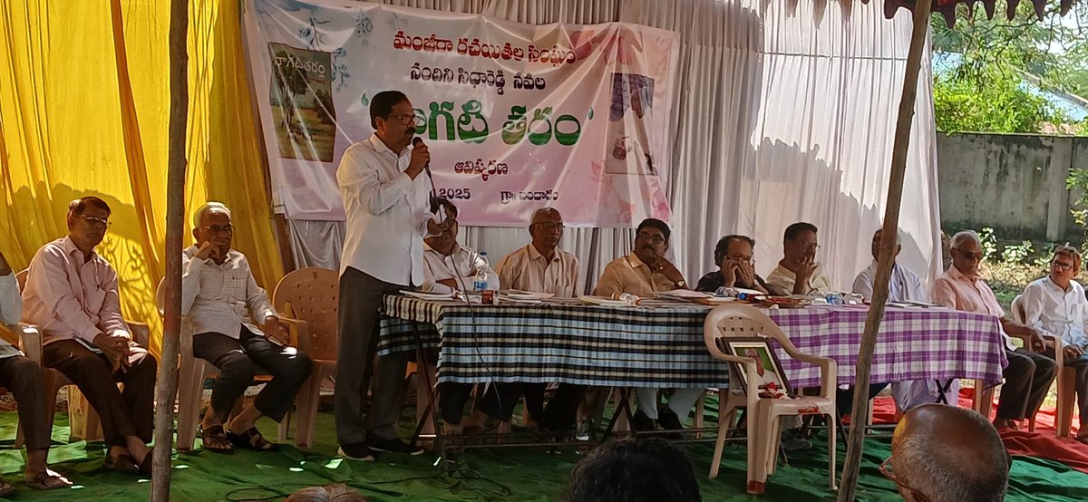 deviprasadBrs's tweet image. ప్రముఖ కవి నందిని సిద్దారెడ్డి రచన 
&quot;నాగటి తరం&quot; నవల ఆవిష్కరణ సభ బందారం గ్రామం సిద్దిపేట లో జరిగింది 

స్వేచ్చ, స్వాతంత్య్రం, సమానత్వం, మానవ హక్కుల పరిరక్షణ, మనిషి మనిషిగా గుర్తించబడే సమాజం కోసం జీవితాంతం పోరాడిన నర్రా బాలసిద్ధారెడ్డి (బా.సి.రెడ్డి) జీవిత చరిత్ర