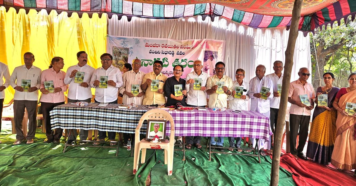 deviprasadBrs's tweet image. ప్రముఖ కవి నందిని సిద్దారెడ్డి రచన 
&quot;నాగటి తరం&quot; నవల ఆవిష్కరణ సభ బందారం గ్రామం సిద్దిపేట లో జరిగింది 

స్వేచ్చ, స్వాతంత్య్రం, సమానత్వం, మానవ హక్కుల పరిరక్షణ, మనిషి మనిషిగా గుర్తించబడే సమాజం కోసం జీవితాంతం పోరాడిన నర్రా బాలసిద్ధారెడ్డి (బా.సి.రెడ్డి) జీవిత చరిత్ర