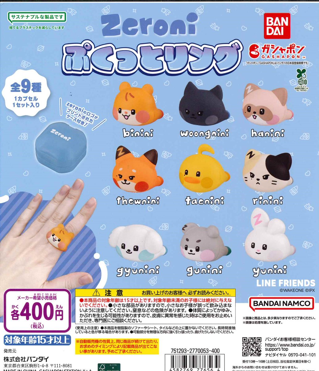 話題のガチャが入荷しました！ #仮面ライダー4 #Zeroni #サンリオ