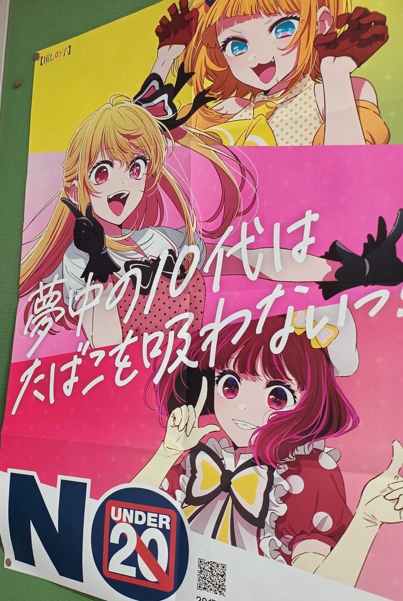 仕事場に貼ってあるポスターですが、一番上の人も16進数なら10代なので