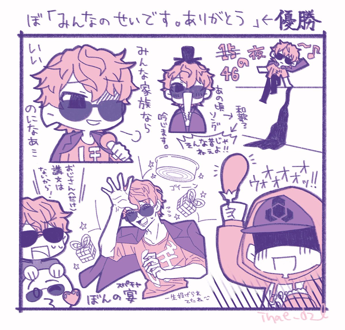 超熟 (@zyukushiterune) / Posts / X