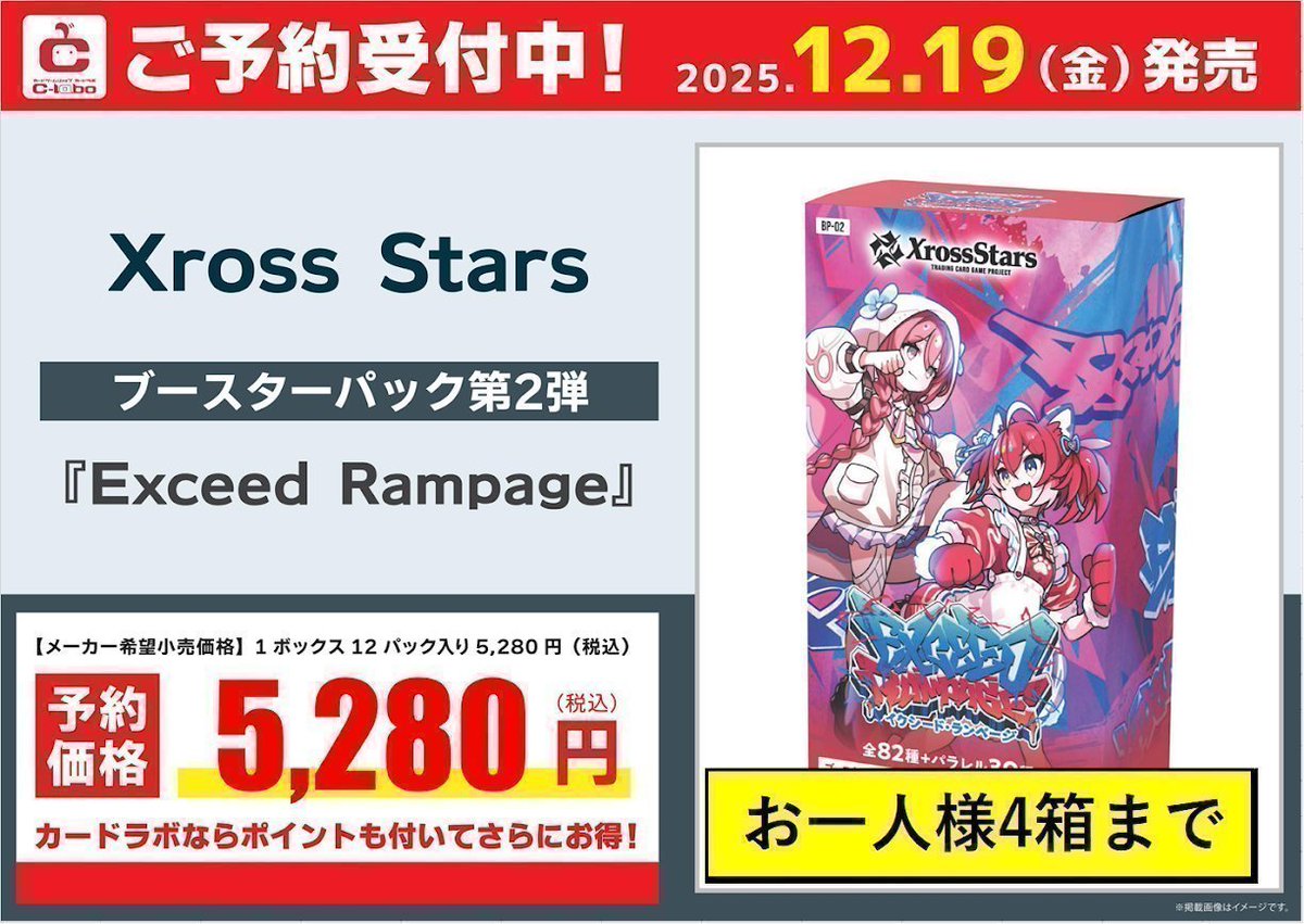 【LOST ：10Photographers】スーパー・ラボ　新品未開封 クロスタ 予約情報】 ✨12/19(金) 発売予定✨ Xross Stars ブースター