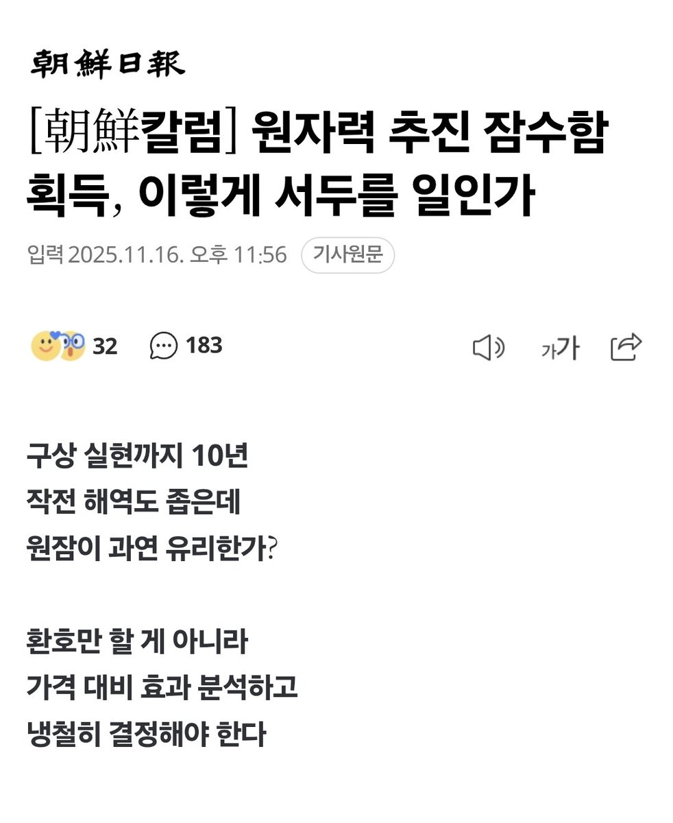 보수의 오랜 숙원을 이재명이 해내니 이제는 왜이렇게 서두르냐 이지랄하는 조선일보 ㅋㅋㅋㅋㅋㅋㅋㅋㅋㅋㅋㅋㅋㅋㅋㅋㅋㅋ

naver.me/5u9KfdjF
