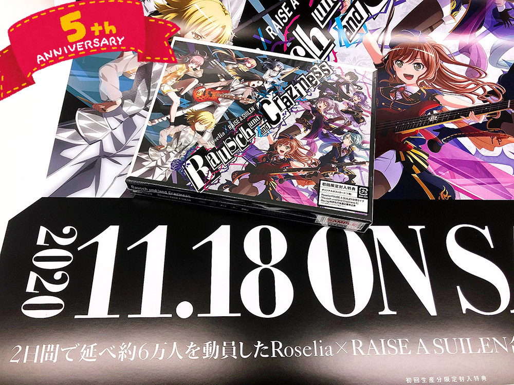 祝☆発売5周年】 2020年11月18日発売 Roselia×RAISE A SUILEN「Rausch