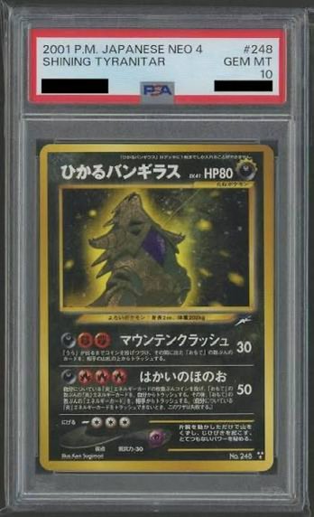 ひかるバンギラス欲しいんですけど… どこにもない‼️😭 180万円で買取