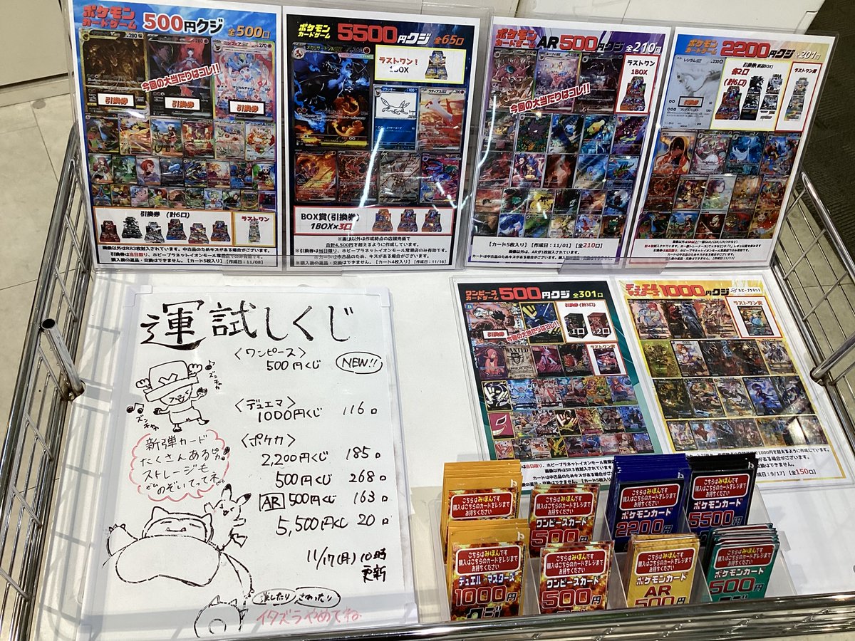 ポケカ #デュエマ #ワンピカード】 🎊トレカくじ・ブロックオリパ