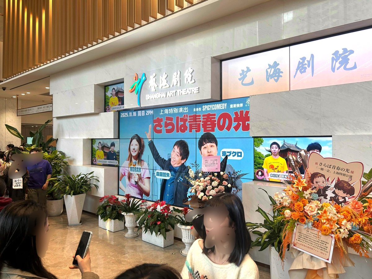 🟩本日11/17月11:00迄受付 「さらば青春の光寄席」 MC・トリ：さらば