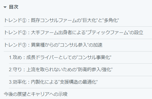 『コンサル業界の「3大トレンド」――戦国時代に突入したプロフェッショナル市場のいま』と題してコンサル業界のトレンドをnoteにまとめてみました。

多様化/複雑化するコンサル業界の全体感を捉えたい方はぜひ参考にしてみてください！
note.com/flowx/n/n1859d…