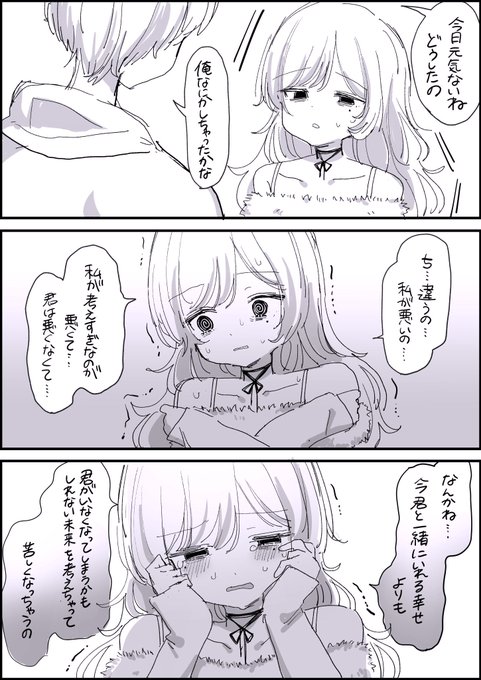 "今"を見てほしいのに 