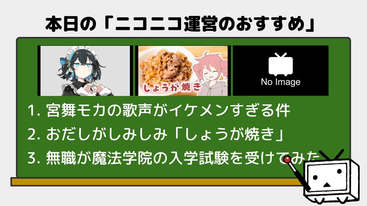 ニコニコ公式 (@nico_nico_info) / Posts / X