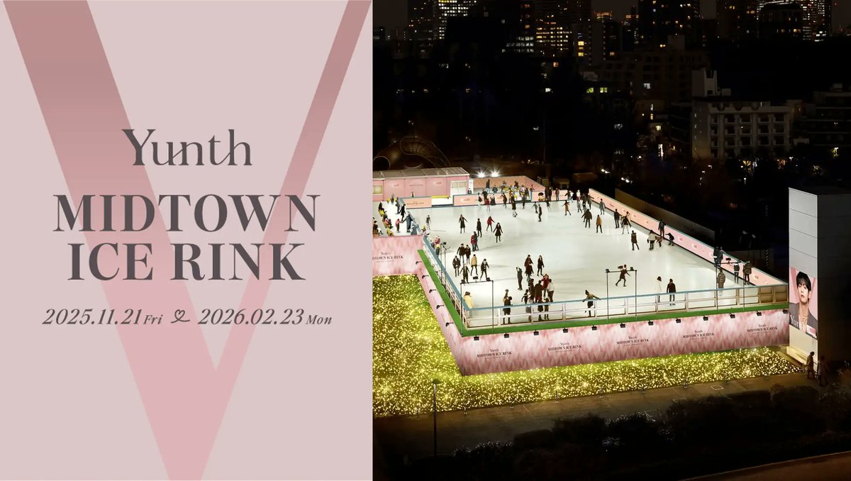 Yunthが東京ミッドタウンの冬の風物詩とコラボレーション。11月21日～2月23日期間限定「Yunth MIDTOWN ICE RINK」#BTS #V