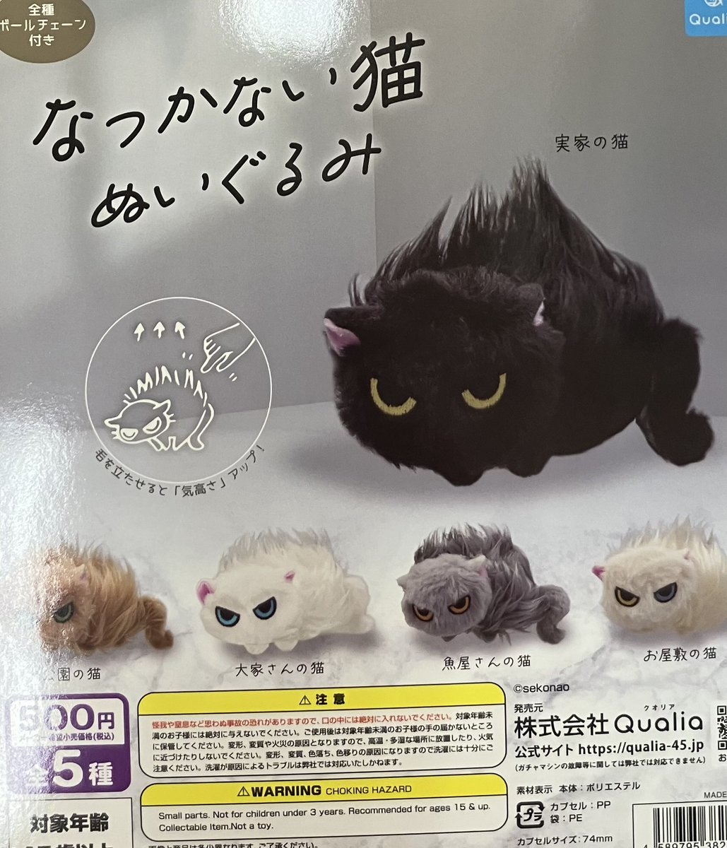 NIGHTMARE ナイトメア 瑠樺 INU NEKO ミニクッション 未開封品 ✨新商品情報✨ ✨Pick Up✨ 「なつかない猫 ぬいぐるみ」 人気の商品