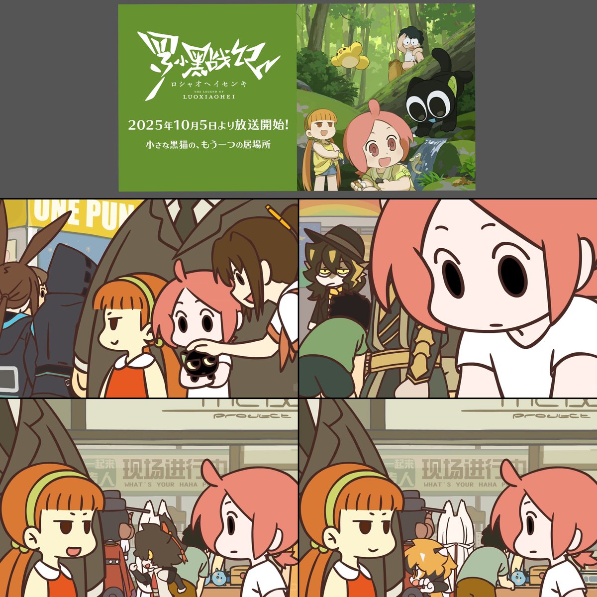 アニメ「羅小黒戦記」にアークナイツのオペレーター達が出演してる！！