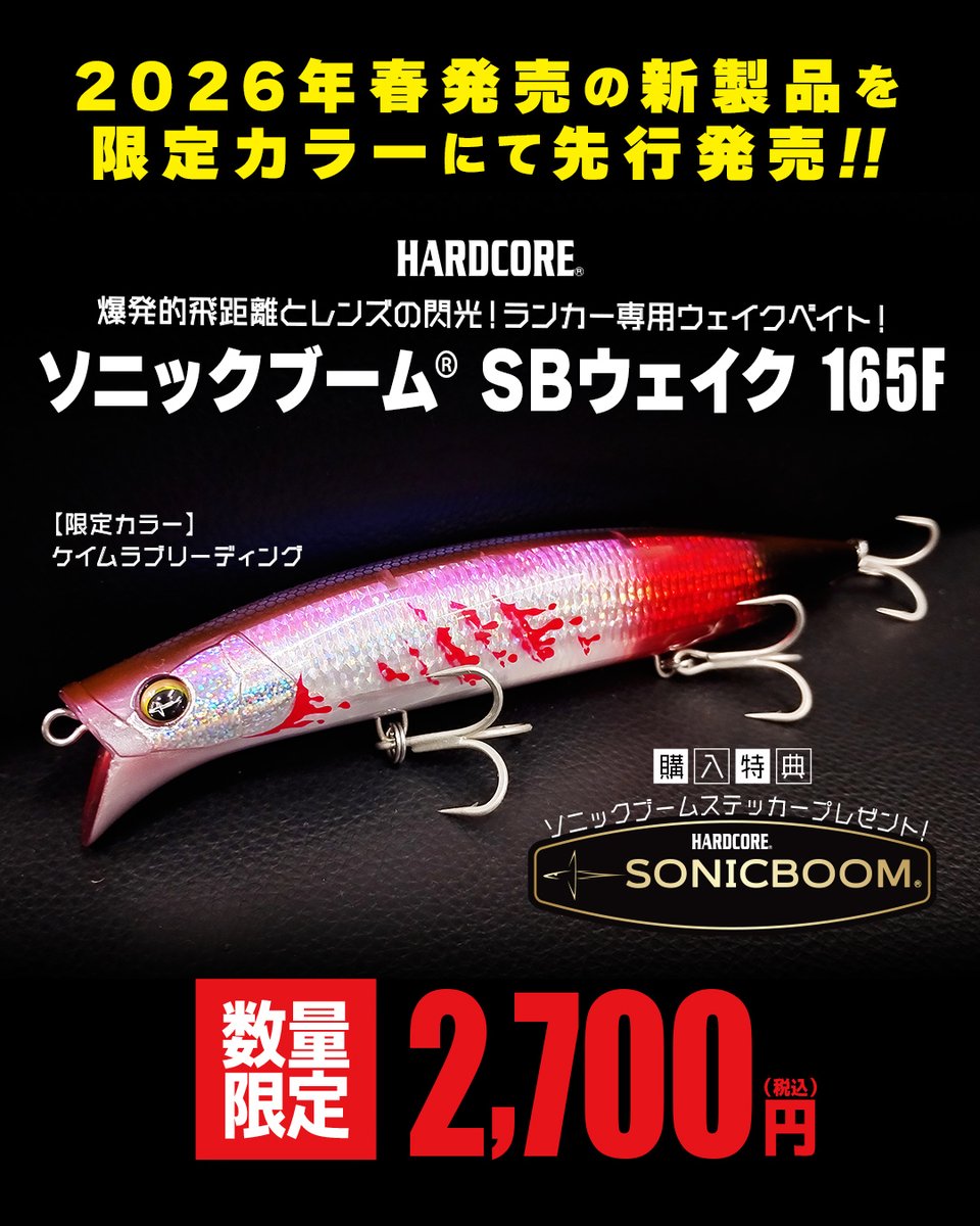 #徳島いはらソルトフェスティバル2025 今週末開催!

DUELブースでは、#小泉貴久 氏が登場✨
注目製品の展示やお楽しみ抽選会（無料）、2026年春発売のSBウェイク165Fを限定カラーにて先行発売いたします。
ご来場お待ちしております。

🔽詳細はこちら🔽
duel.co.jp/news/archives/…