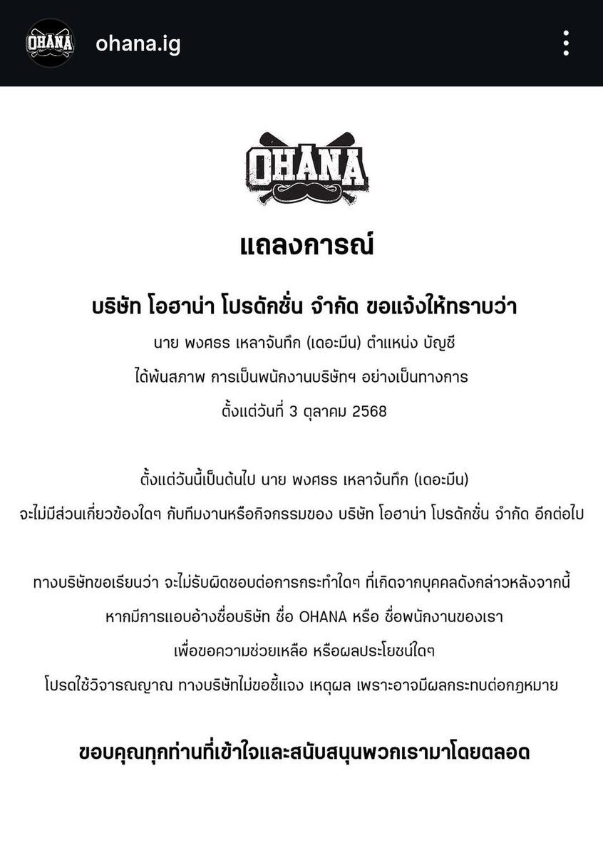 แล้วพวกเราไม่รักกันตอนไหน ไหนบอกว่า OHANA คือครอบครัวไง 😔

 ตี 2 นอนดูคลิปล่าสุดของช่อง ฉากนี้พี่อู๊ดกอดเดอะมีน กูร้องไห้หนักมากอะ

#OHANA