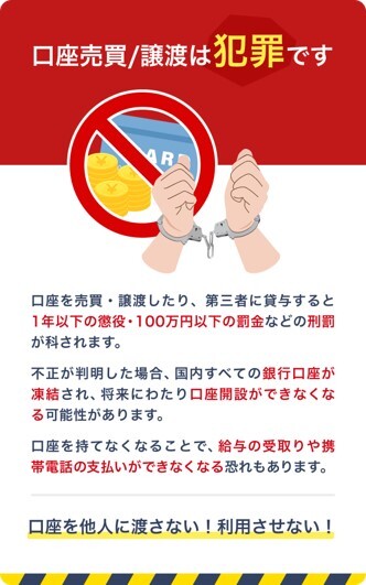 LnC64yt9lv14612 セブン銀行公式アカウントです。 口座を売買・譲渡