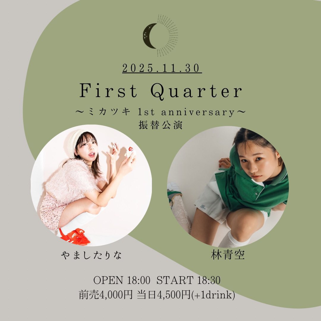 林青空 (@hayashi884) / Posts / X