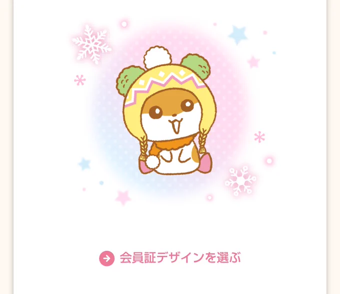 サンリオ+のクリリンさんがいよいよ冬バージョンになってる!かわいいしプロペシカラーすぎるし最高!!!