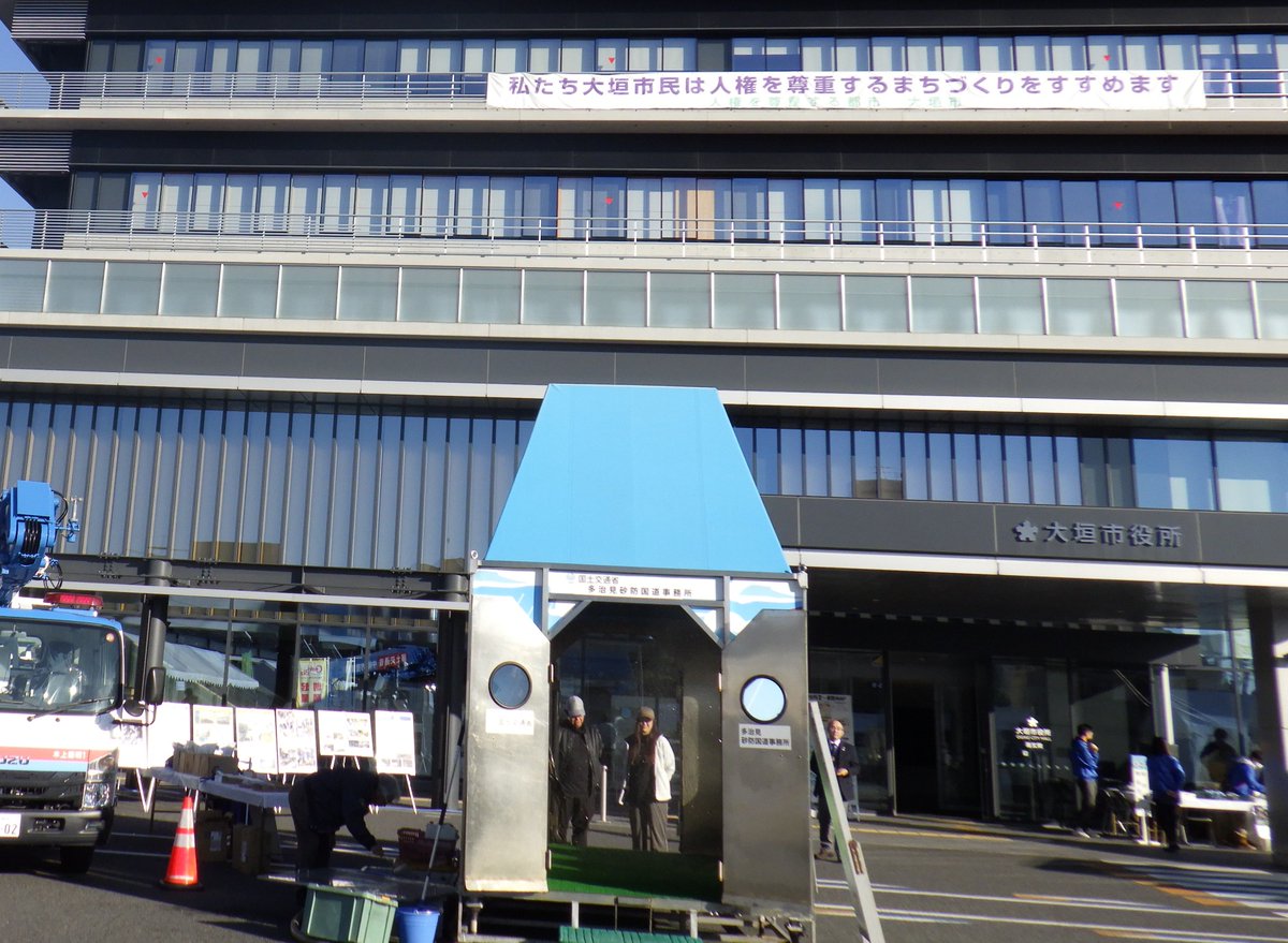 キッズワークフェスin大垣2025に降雨体験機を出展し、来場者の皆様に、土砂災害が発生する可能性のある大雨を体験していただきました。ネコさんも国交省のブースを訪ねてくれました。降雨体験を勧めましたが、「毛皮が濡れるのでＮＧ」とのこと。＝残念。
＃砂防
＃降雨体験
＃土砂災害
＃ねこ