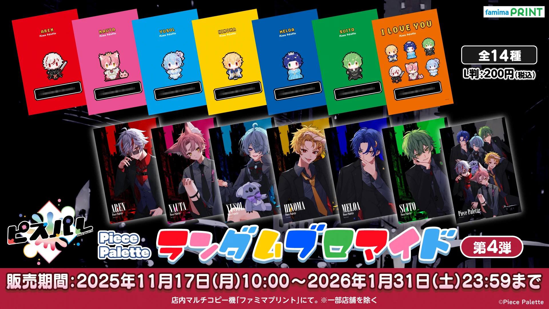 ファミマプリント【公式】 on X: 