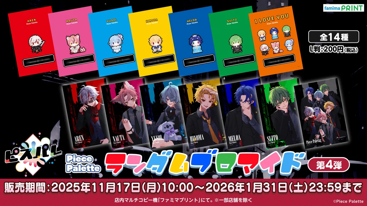 ファミマプリント【公式】 on X: 