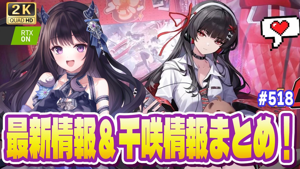 ちゃちゃるま様♡専用ページ ⋱お昼12時からは🌟⋰ 鳴潮🌊千咲情報まとめする