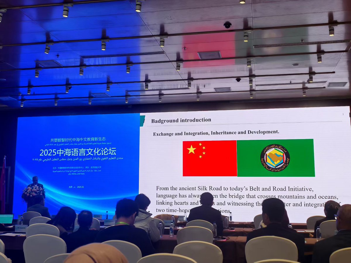 areejEnglish's tweet photo. 很高兴连续第二年参加语言教育与文明交流论坛。中国和海湾国家在中文教育方面所付出的努力令我深受感动，我相信这项合作必将取得卓越的成果。 https://t.co/3Ih2lNtJXd