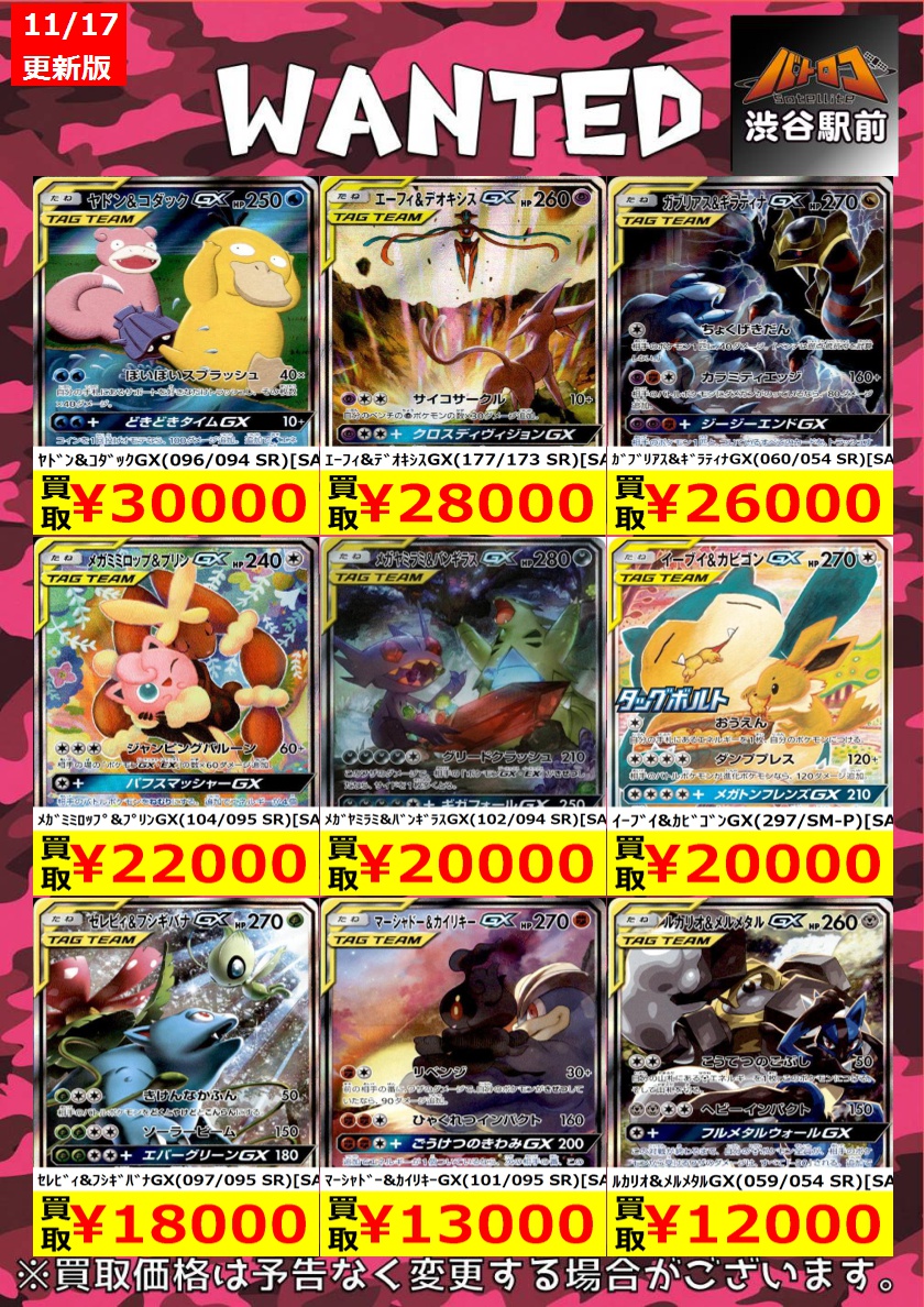 ポケカ高価買取 数量限定】 ﾗﾃｨｱｽ&ﾗﾃｨｵｽGX(105/095 SR)[SA] ￥250,000