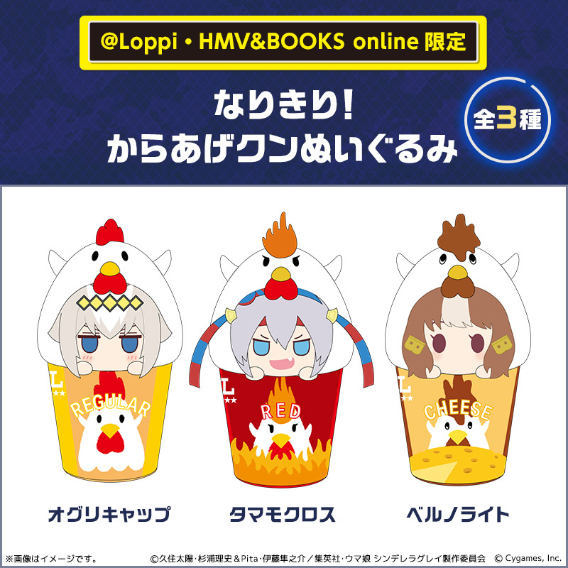 【予告】11/25(火)よりアニメ『ウマ娘 シンデレラグレイ』キャンペーンスタート♪
対象商品を購入すると先着・数量限定でオリジナルクリアファイルがもらるほか、楽しい企画が盛りだくさんです(^^)
lawson.co.jp/lab/campaign/a…