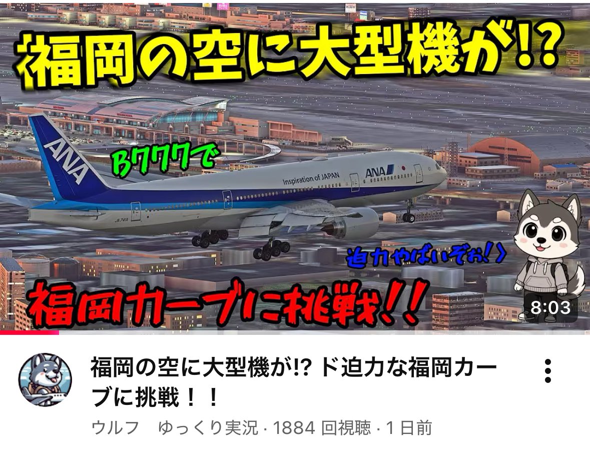 ウルフ (@wolfairsim) / Posts / X