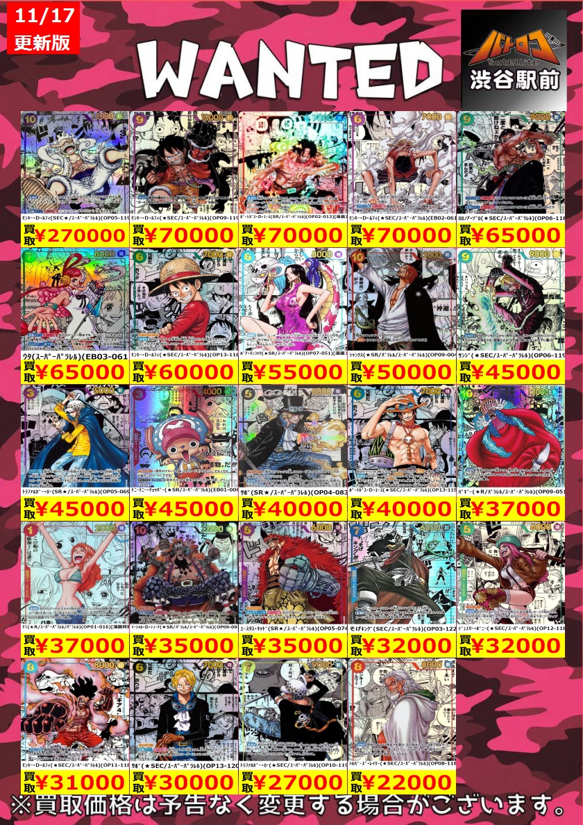 ワンピカード高価買取 数量限定】 そげｷﾝｸﾞ(SEC/ｽｰﾊﾟｰﾊﾟﾗﾚﾙ)(OP03-122