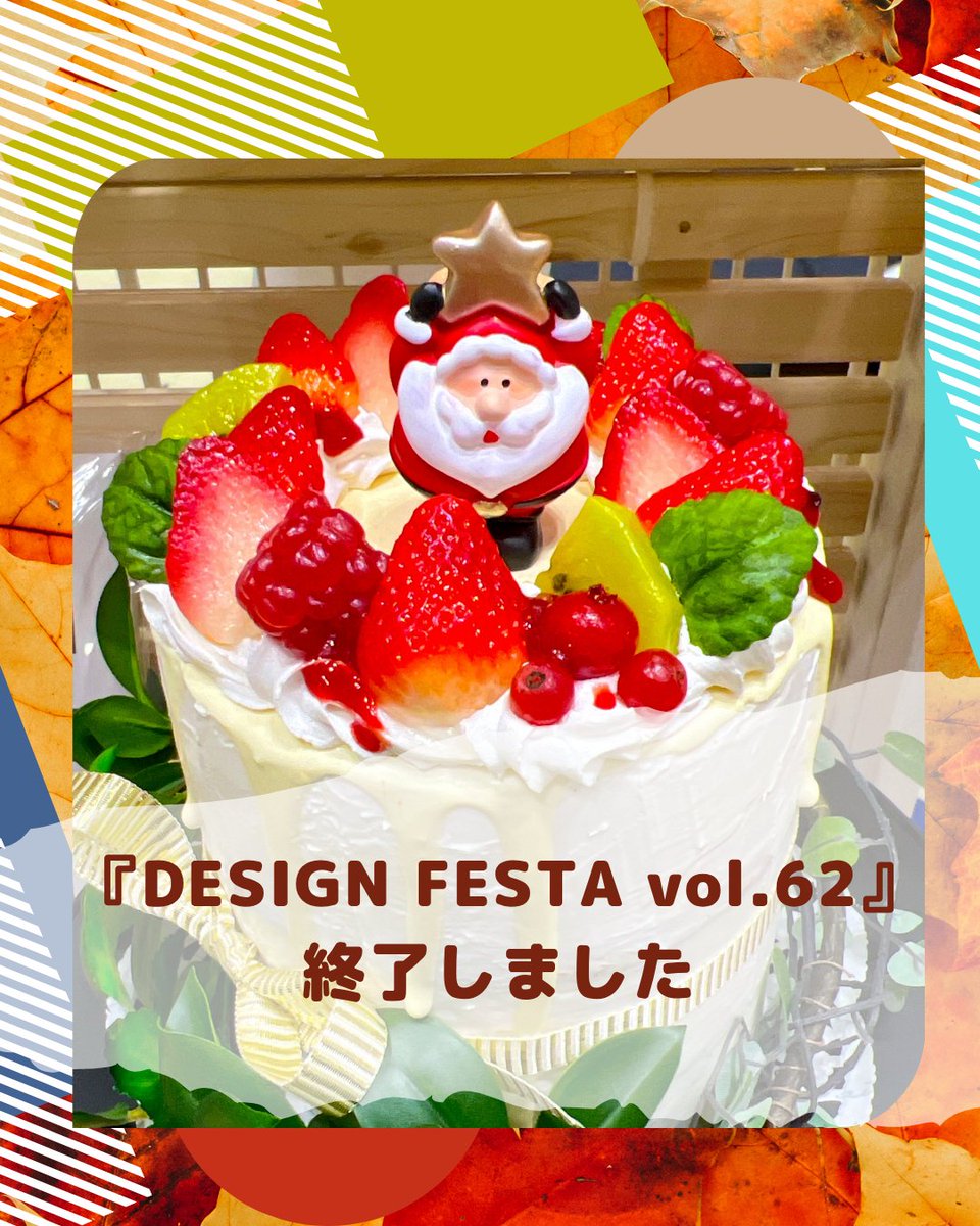 mametoneko's tweet photo. 週末に開催されていた
”デザフェス”出展終了しました

会場ブースにお立ち寄りいただき
たくさんの反響と
多くの作品を送り出すことができました📷

一期一会のご縁をいただいた皆様
ありがとうございました

#デザフェス62 　
#出展終了

⇒ https://t.co/qw5VgVY6gk #アメブロ @ameba_officialより https://t.co/SBcQKtg0ko