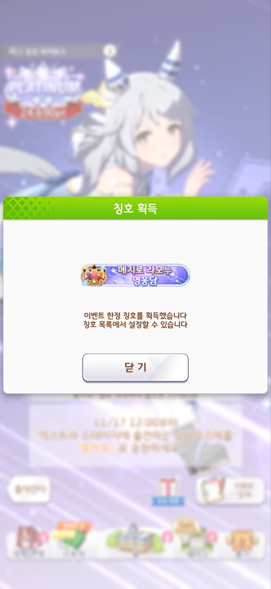 _deadbug_'s tweet image. 처음으로 영웅담 칭호땃어