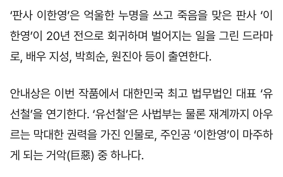 anapplejust's tweet image. #판사이한영

안내상 배우님 변호사 유선철 역이라고
viva100.com/article/202511…