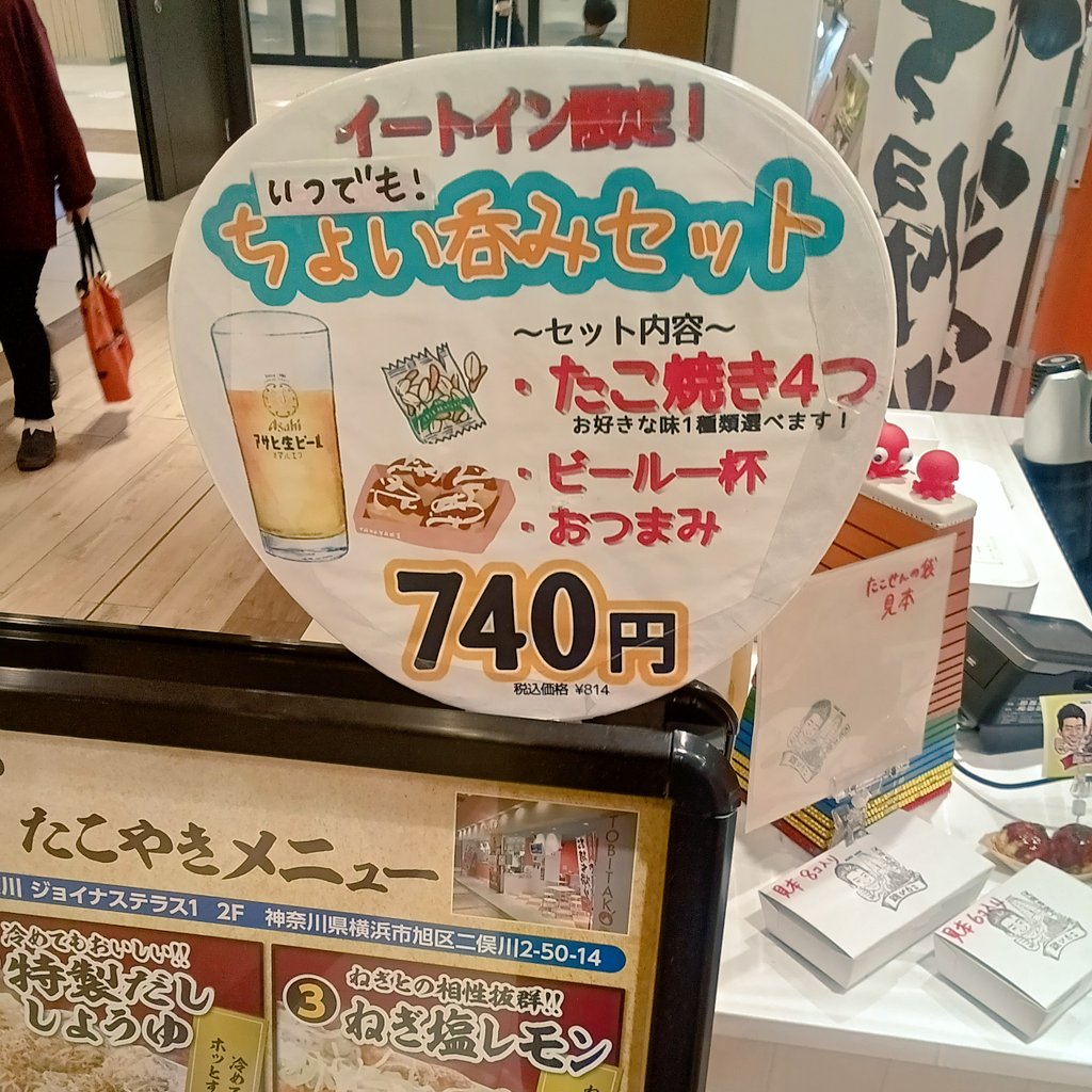 たこやきさん　専用ページ⭐︎ たこやき