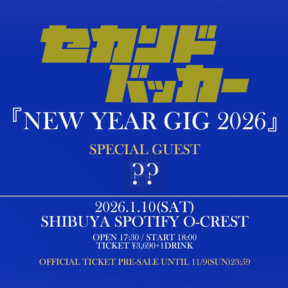 ⚠️入金は本日まで⚠️】 2026.1.10(土) Spotify O-Crest セカンド