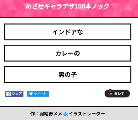 時間でき次第描けるようにしときたいので、次回のお題だけ先に置いときます！