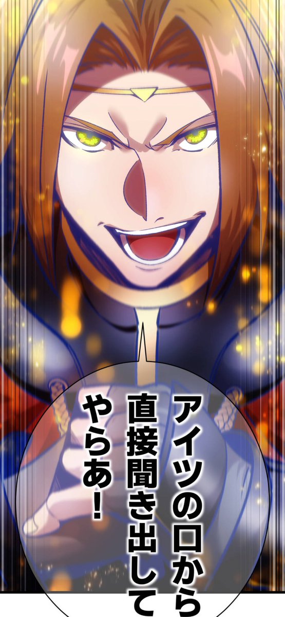 【最新話更新⚔️】

『帰ってきた天才剣聖』66話公開！

神竜の思想に染まり、人間界の殲滅に自ら動き出したフェニックス。

かつての仲間の真意を問いただすため、戦神・オーディンが人間界に顕現する！

作品URL
x.gd/QLGz1

#天才剣聖