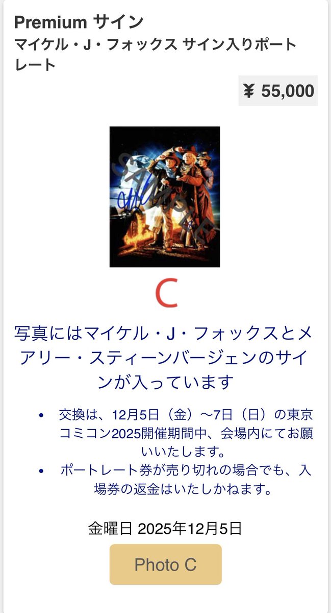 東京コミコン2025 マイケル・J・フォックス サイン入りポートレート