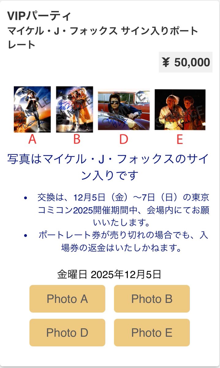 東京コミコン2025 マイケル・J・フォックス サイン入りポートレート