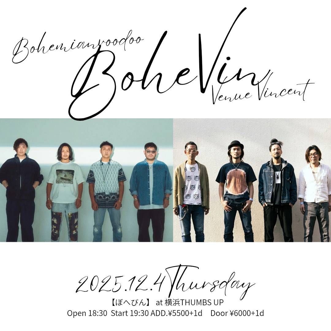 【LIVE INFO】
2025.12.04 (木)
bohemianvoodoo x Venue Vincent
"BOHEVIN"
at 神奈川・横浜 THUMBS UP

OPEN: 18:30 / START: 19:30
前売: ￥5,500 (+1D) / 当日: ￥6,000 (+1D)

ご予約リンクはコチラ👇
stovesyokohama.com//contact/