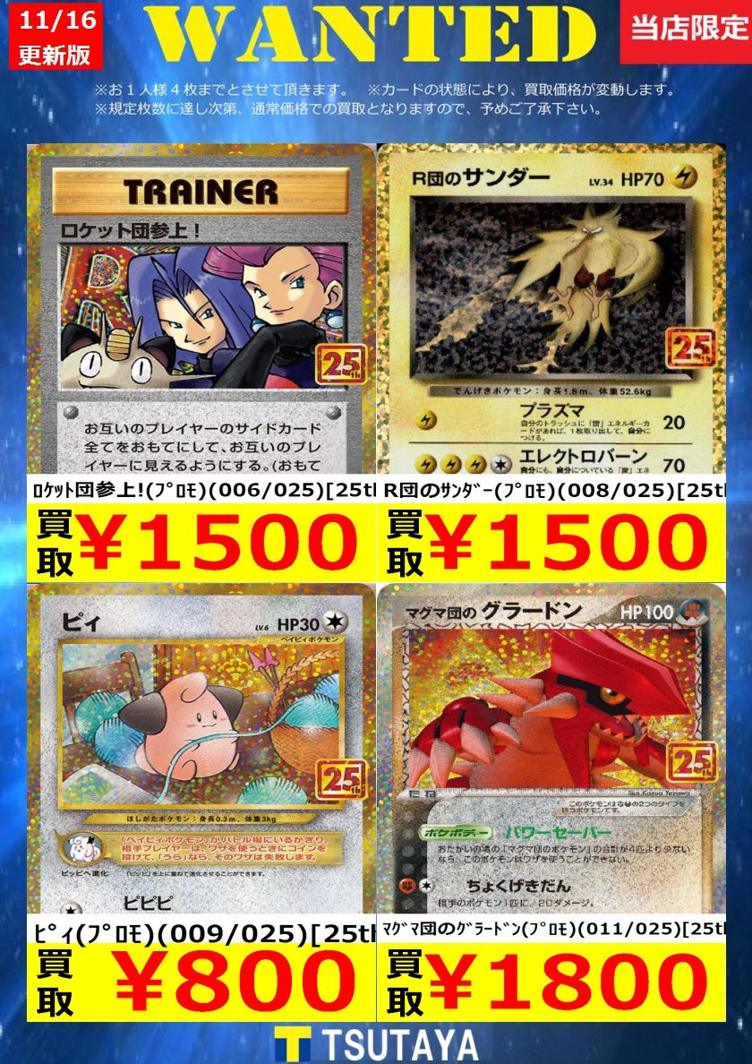 更新しました！ 尚、規定枚数に達し次第通常価格での買取となります